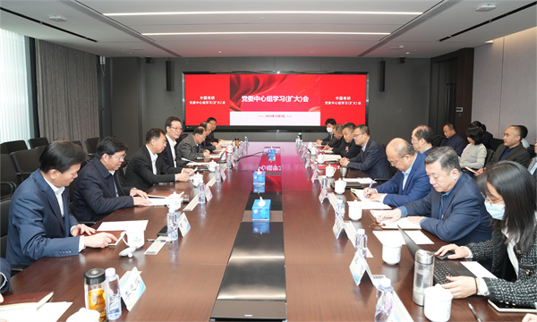 中国乐动在线官网召开党委中心组学习（扩大）会暨新闻发言人培训会