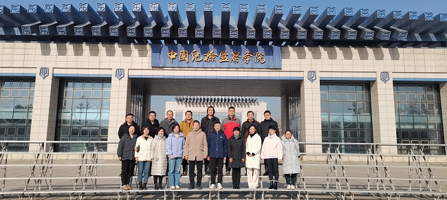 中国乐动在线官网组织参加中央企业纪检监察干部业务培训班