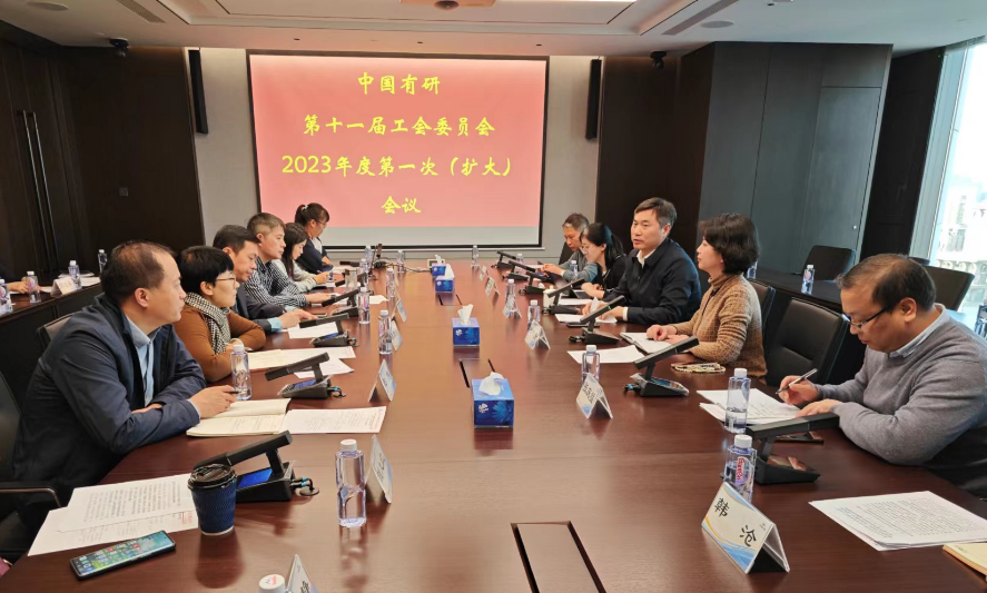 中国乐动在线官网工会召开工会委员会（扩大）会议