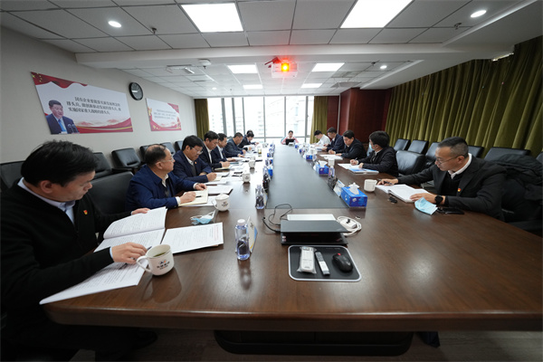 中国德信游戏平台领导班子召开2022年度民主生活会