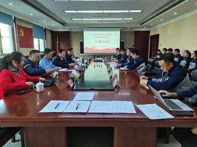 中国德信游戏平台党委巡视组向德信游戏平台国晶辉党支部反馈科技创新专项巡视情况