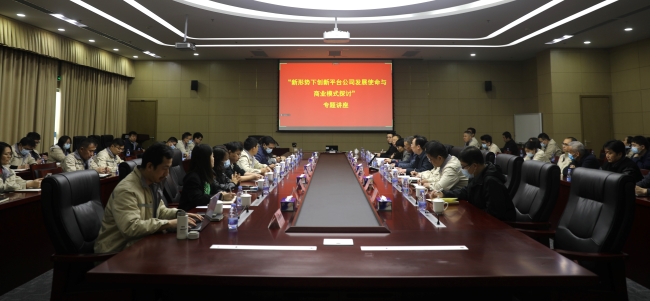 中国德信游戏平台总经理熊柏青到德信游戏平台工研院宣讲“新形势下创新平台公司发展使命与商业模式探讨”
