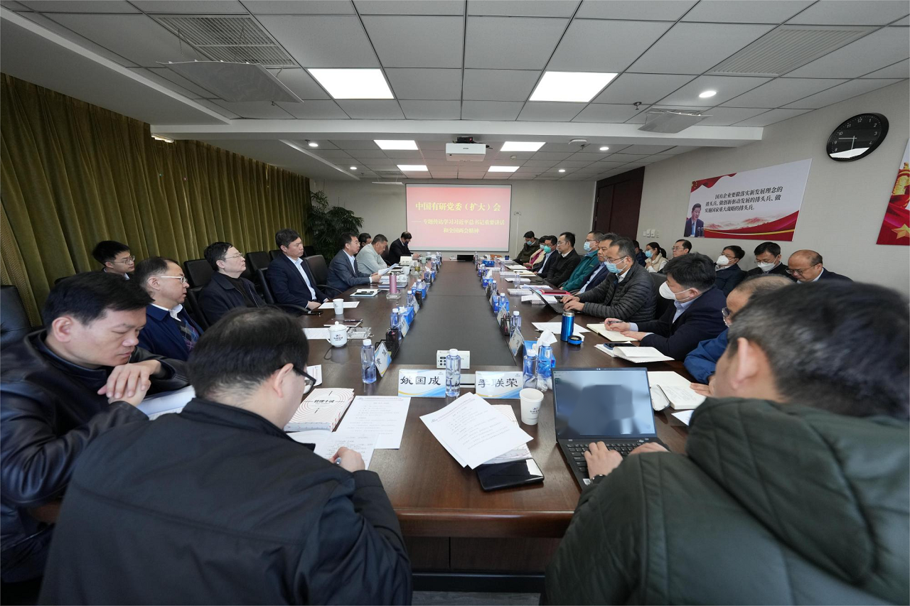 中国乐动在线官网党委传达学习贯彻习近平总书记重要讲话和全国两会精神
