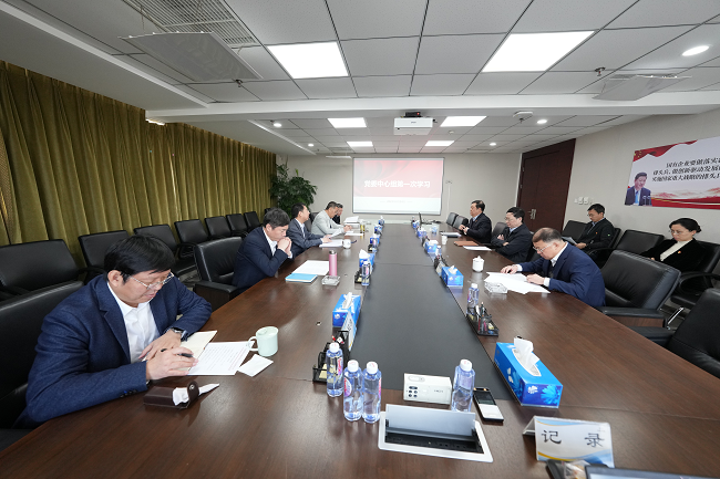 中国乐动在线官网党委召开2023年第一次中心组学习会