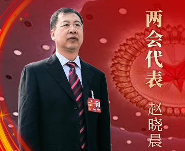 聚焦两会——中国德信游戏平台两会代表积极建言献策