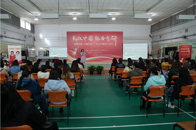 “成就优雅 闪亮职场”——中国德信游戏平台工会开展三八节女职工职场礼仪和形象提升主题活动