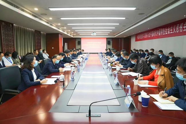 中国乐动在线官网党委召开学习贯彻习近平新时代中国特色社会主义思想主题教育动员部署会