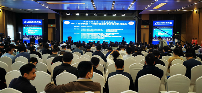 中国乐动在线官网参与承办2022（第十四届）中国有色金属学会青年科技论坛