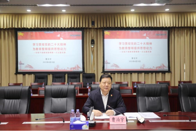       凝心铸魂坚信念 深学细悟共笃行——中国乐动在线官网纪委书记讲授主题党课宣讲党的二十大精神  