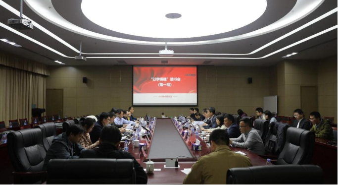 读原著 悟原理 谈体会 知信行——中国乐动在线官网纪检干部开展“以学铸魂”读书活动