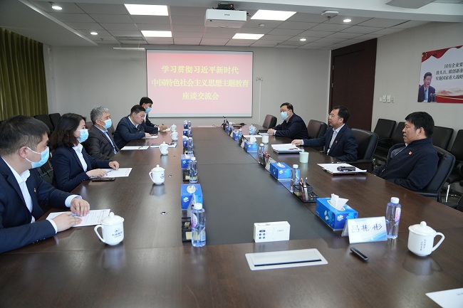 主题教育进行时｜国资委党委主题教育第七巡回指导组到中国乐动在线官网指导交流