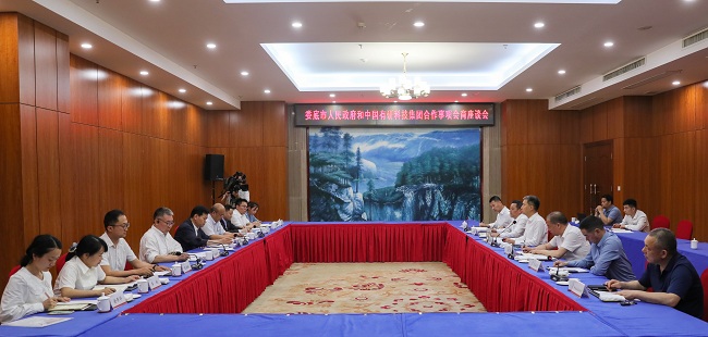 中国乐动在线官网和娄底市政府召开合作事项会商座谈会