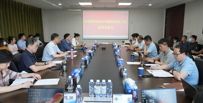 主题教育进行时 | 高质量抓好主题教育宣传引导 中国乐动在线官网召开2023年新闻宣传工作座谈交流会