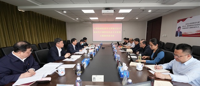 主题教育进行时｜中国乐动在线官网党委学习贯彻习近平新时代中国特色社会主义思想主题教育读书班开班