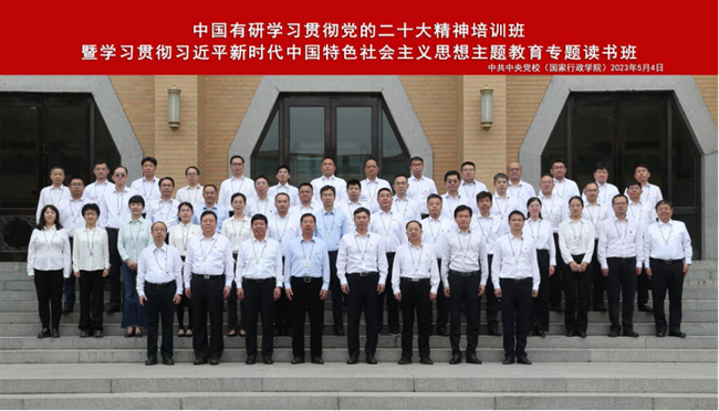 中国乐动在线官网学习贯彻党的二十大精神培训班暨学习贯彻习近平新时代中国特色社会主义思想主题教育专题读书班圆满结业