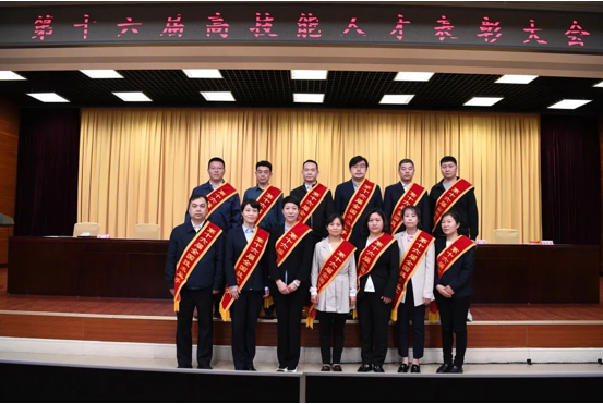勇于创新 追求卓越 做新时代产业工人——中国乐动在线官网技能人才参加第十六届高技能人才表彰大会