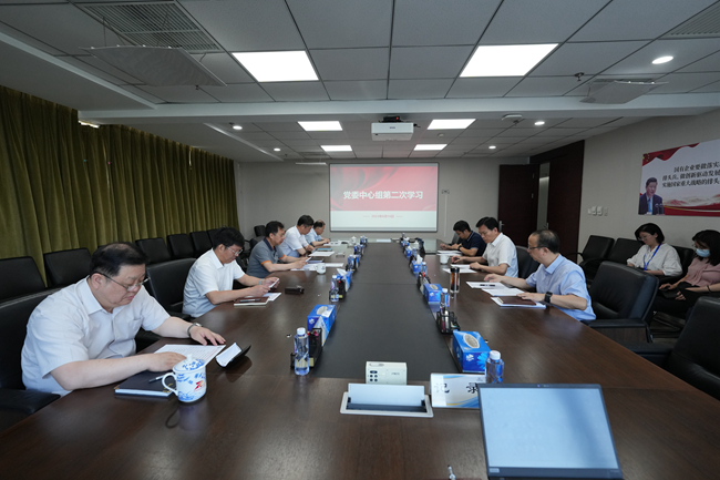 主题教育进行时 | 中国乐动在线官网党委召开2023年第二次中心组学习会