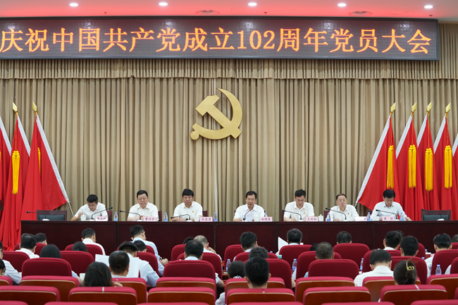 主题教育进行时 | 中国乐动在线官网党委召开庆祝中国共产党成立102周年大会暨半年总结会