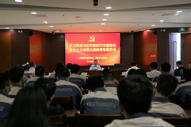 主题教育进行时 | 中国乐动在线官网党委书记、董事长赵晓晨到乐动在线官网新材讲授主题教育专题党课
