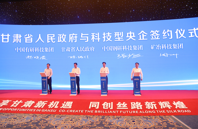 中国乐动在线官网党委书记、董事长赵晓晨应邀出席第二十九届兰洽会