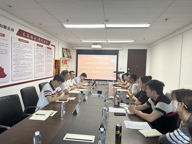 中国乐动在线官网团委传达学习习近平总书记重要讲话精神和团十九大精神