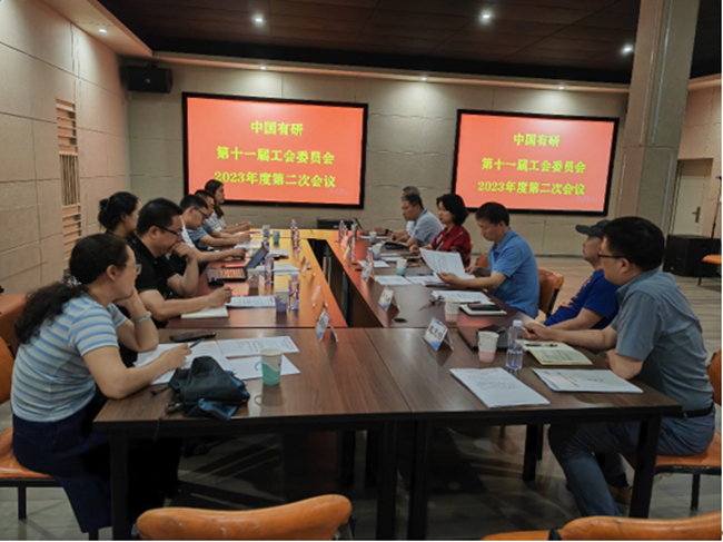 中国乐动在线官网工会委员会召开2023年度第二次会议
