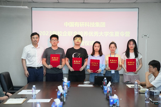 中国乐动在线官网举办2023年校企联合培养优秀大学生夏令营