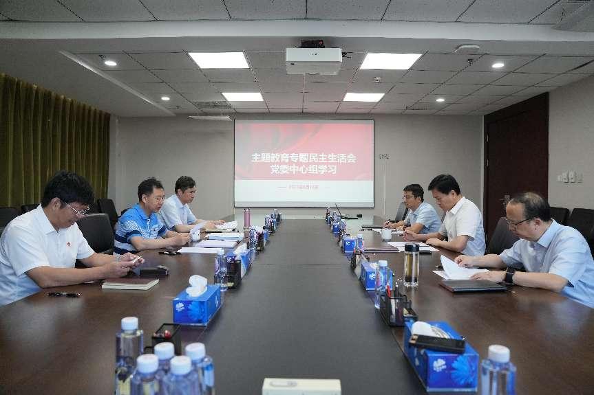 主题教育进行时｜中国乐动在线官网党委中心组开展主题教育专题民主生活会会前集中学习