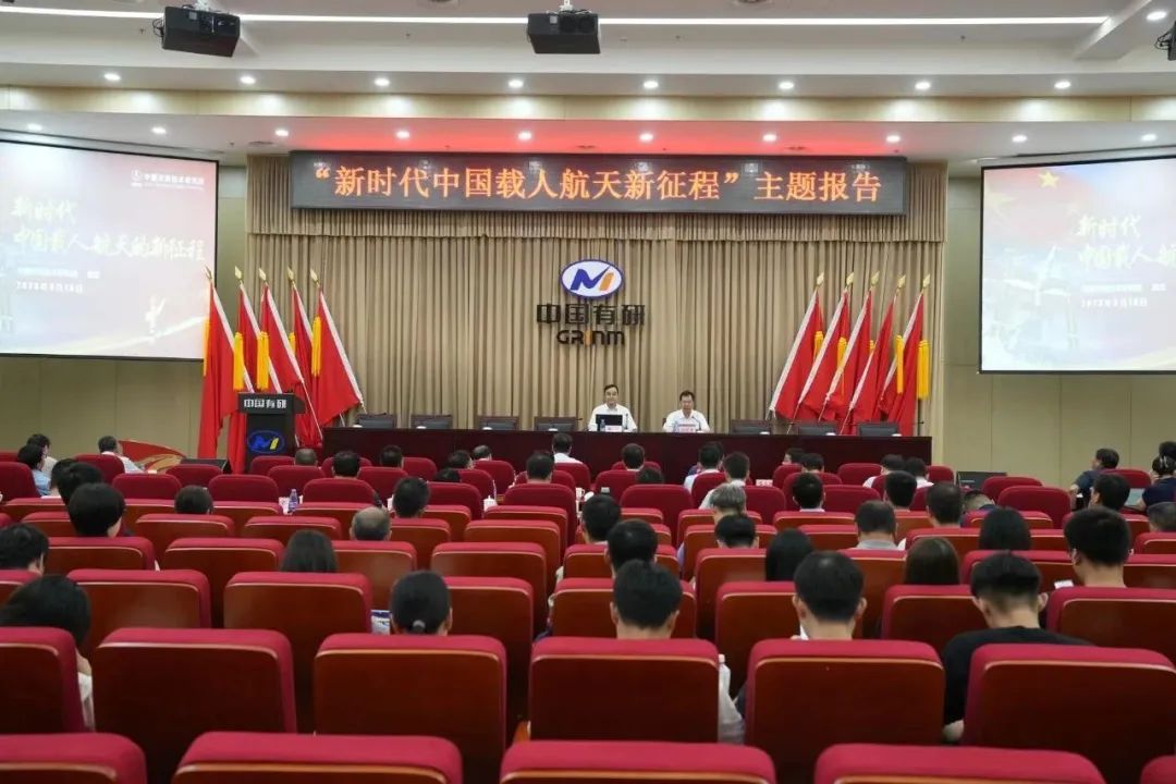 中国乐动在线官网举办主题教育专题辅导讲座