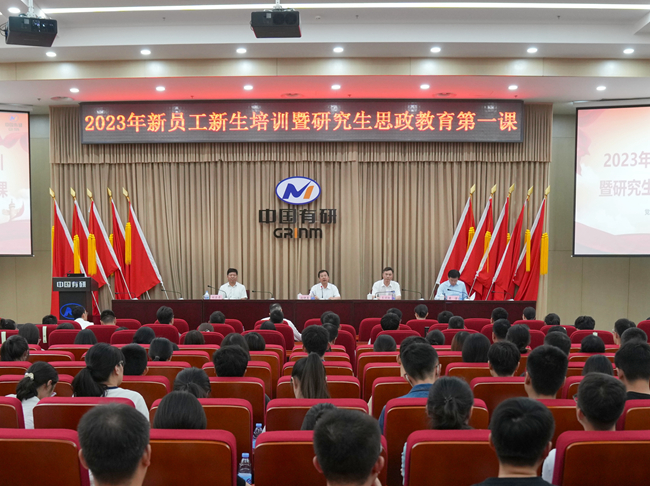 中国乐动在线官网党委书记、董事长赵晓晨讲授2023年思政教育第一课