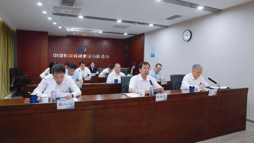 中国乐动在线官网党委召开学习贯彻习近平新时代中国特色社会主义思想主题教育第一批总结暨第二批部署会