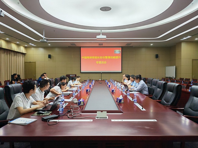 中国德信游戏平台举办班组长综合管理技能提升专项活动