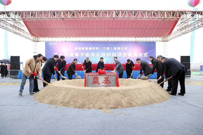 乐动在线官网新能源下一代锂离子电池正极材料项目举行开工奠基仪式