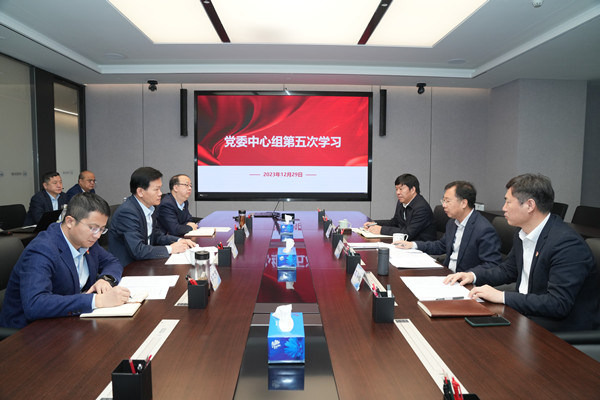 中国乐动在线官网党委召开2023年第五次中心组学习会