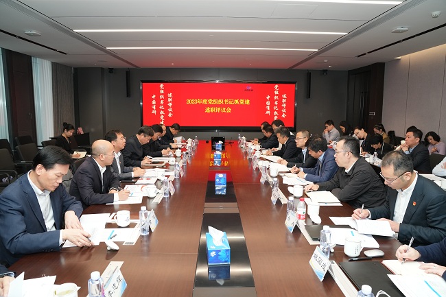 中国乐动在线官网召开2023年度党组织书记抓基层乐动（中国）述职评议会