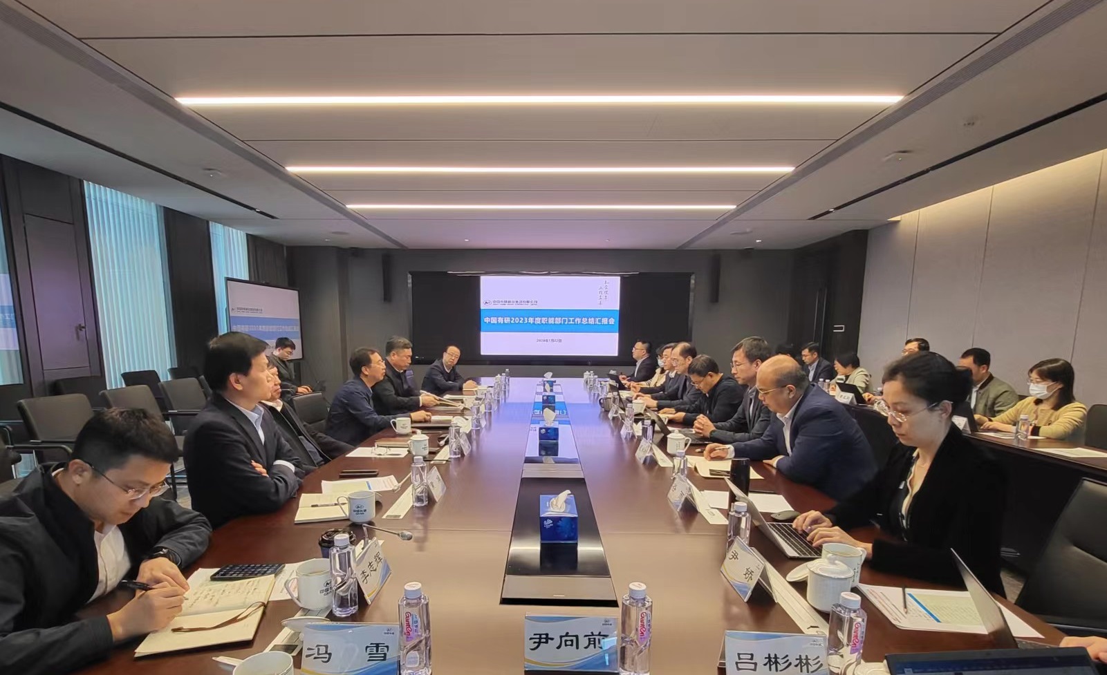 中国乐动在线官网召开2023年职能部门工作总结汇报会