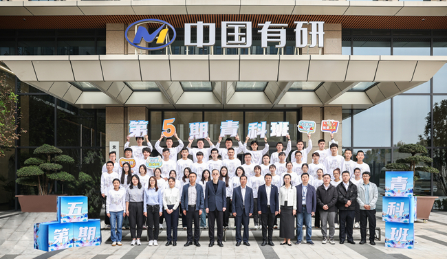 中国乐动在线官网第五期青科班正式开班