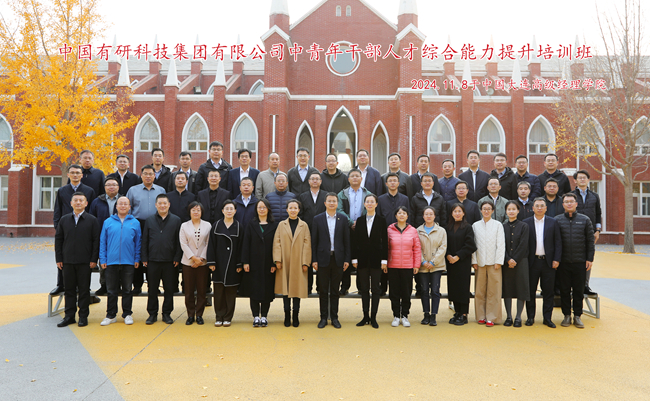中国乐动在线官网举办中青年干部人才综合能力提升培训班