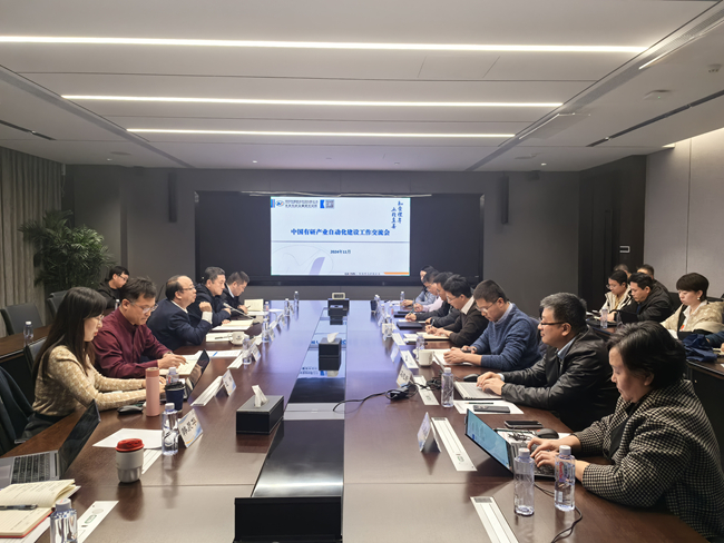 中国乐动在线官网召开产业自动化建设工作交流会
