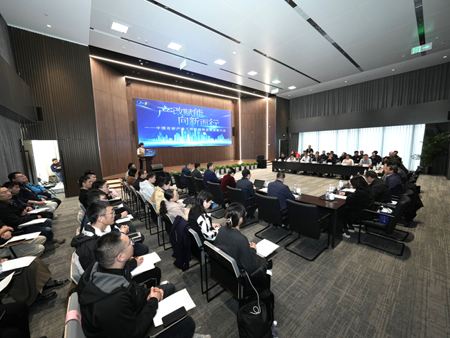 产改赋能 向新而行-中国乐动在线官网召开产改工作阶段性总结表彰大会
