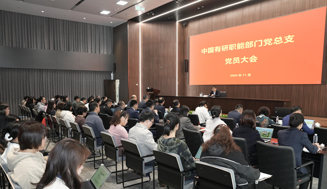 学习全会精神 勇担科技强国使命 —中国乐动在线官网总部聚焦主责主业开展主题党日活动