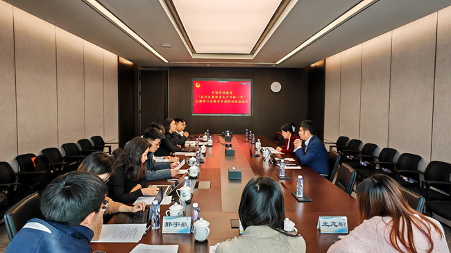 中国乐动在线官网团委召开“我为发展新质生产力献一策”主题学习会暨青年创新创效座谈会