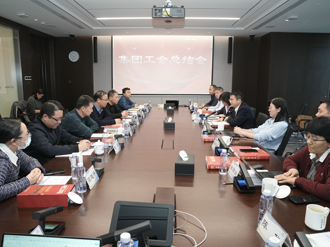 中国乐动在线官网工会召开2024年工作总结会