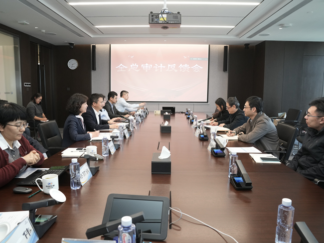 全总经审办审计反馈会在中国乐动在线官网召开