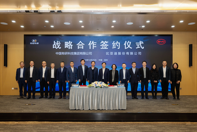 中国乐动在线官网与比亚迪签署战略合作协议