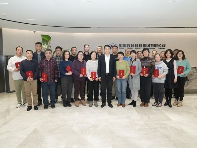 中国乐动在线官网召开来集团工作30年职工座谈会