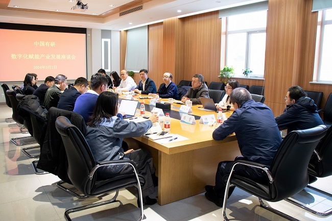 中国乐动在线官网召开数字化赋能产业发展座谈会