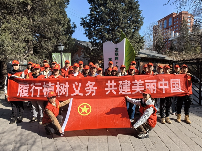 中国乐动在线官网职能团支部开展植树节志愿团日活动