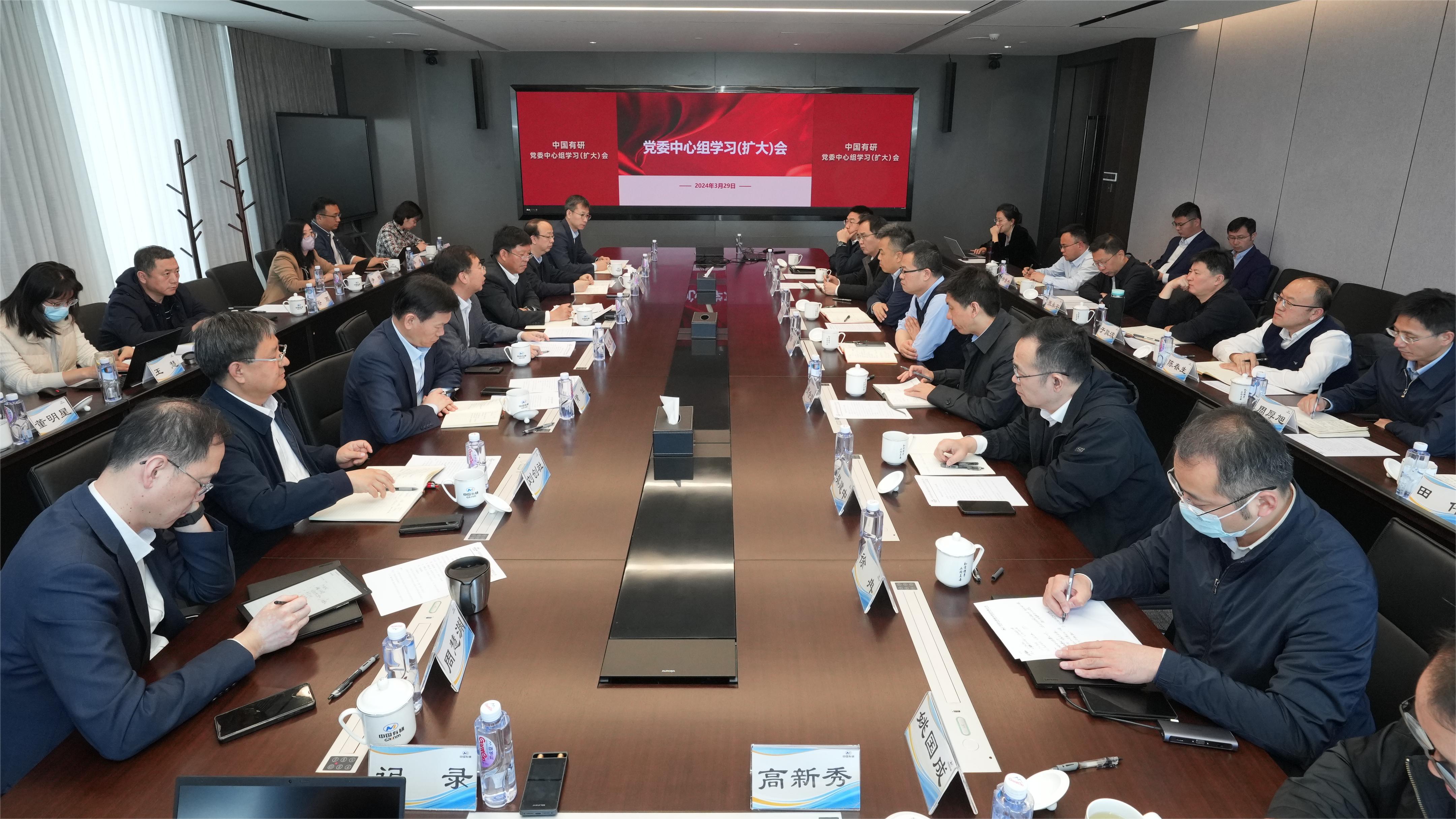 中国乐动在线官网召开党委中心组学习（扩大）会