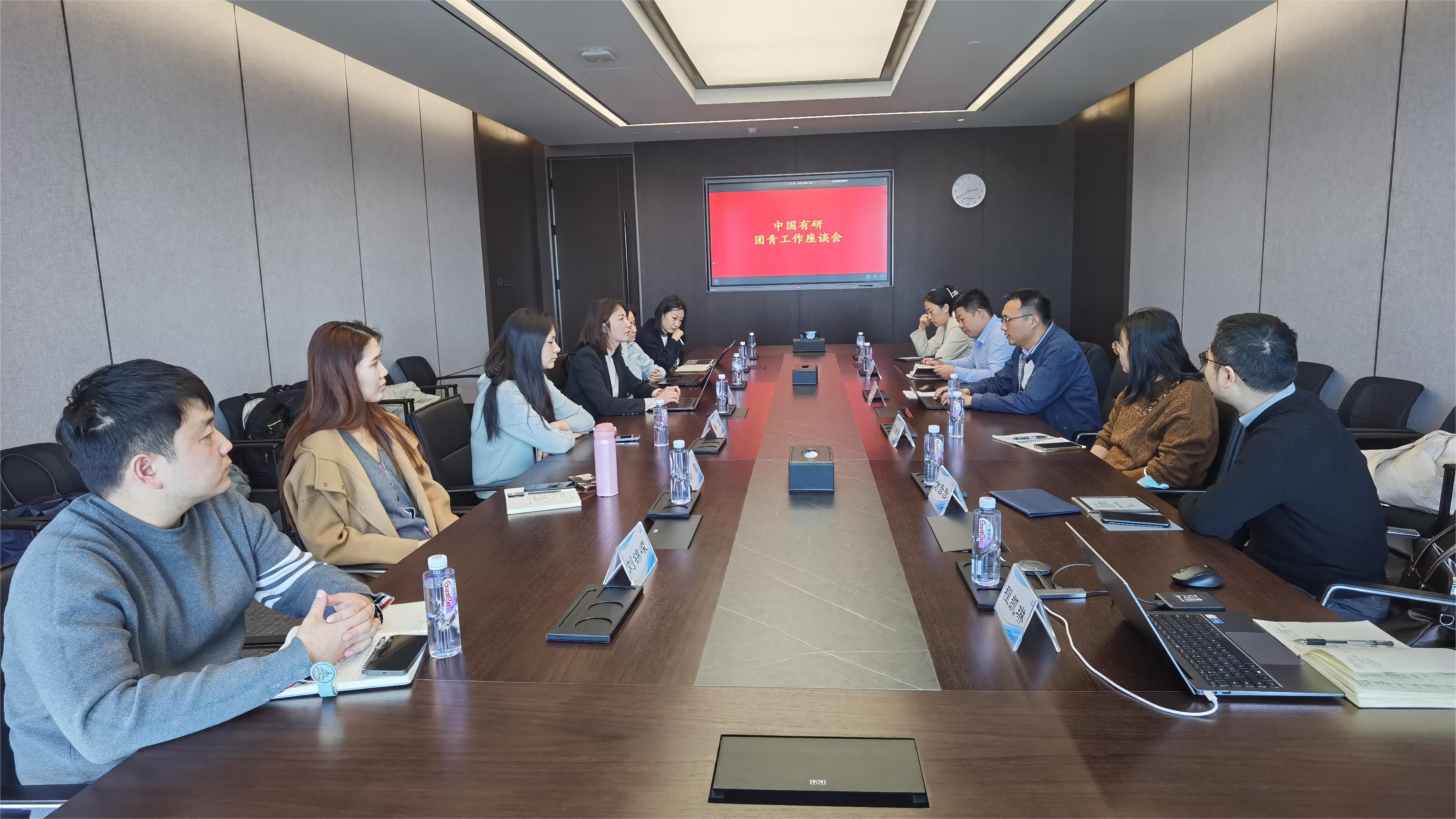 中国乐动在线官网团委召开团员和青年主题教育总结座谈会